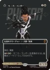 �����ۥ�˥������ܡ�/Monica Rambeau[No.356][��MR]��MSH��[�ܡ������쥹]