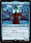 �����ۥ����ѡ������˥������꡼����/Leader, Super-Genius[��R]��MSH��