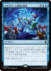 �����ۥޥ���С������Ϥο���/Multiversal Incursion[��MR]��MSH��