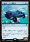 ������S.H.I.E.L.D.�����Լ�/S.H.I.E.L.D. Flying Car[��R]��MSH��
