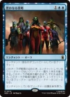 ������̩���ʤ뿯ά/Secret Invasion[��R]��MSH��