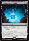 �����ۥ����ߥå������塼�֤ι���/Construct a Cosmic Cube[��R]��MSH��