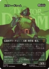 �����ۥɥ��������ɥ�����/Doctor Doom[No.365][��MR]��MSH��[�ܡ������쥹]