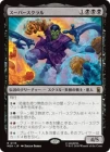 �����ۥ����ѡ��������/Super-Skrull[��R]��MSH��