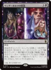 �����ۥ�������ܥ�Ĥα���/Thunderbolts Conspiracy[��R]��MSH��