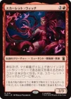 �����ۥ�������åȡ������å�/The Scarlet Witch[��R]��MSH��