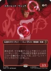 �����ۥ�������åȡ������å�/The Scarlet Witch[��R]��MSH��[�ܡ������쥹]
