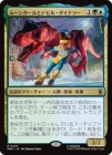 �����ۥࡼ�󥬡���ȥǥӥ롦�����ʥ���/Moon Girl and Devil Dinosaur[¿��R]��MSH��