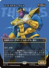 �����ۥޥåɥ������󡢥��Υ�/Thanos, the Mad Titan[¿��MR]��MSH��[�ܡ������쥹]