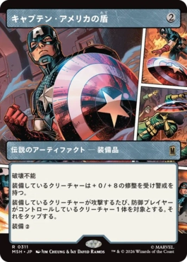 日】キャプテン・アメリカの盾/Captain America's Shield[無色R]【MSH