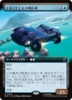 ������S.H.I.E.L.D.�����Լ�/S.H.I.E.L.D. Flying Car[��R]��MSH��[��ĥ������]