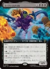 �����ۥ����ѡ��������/Super-Skrull[��R]��MSH��[��ĥ������]