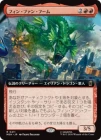 �����ۥե��󡦥ե��󡦥ա���/Fin Fang Foom[��R]��MSH��[��ĥ������]