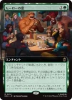 �����ۥҡ������α�/Heroic Feast[��R]��MSH��[��ĥ������]
