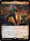 �����۲���������å��󥰡����롼/The Ruinous Wrecking Crew[¿��R]��MSH��[��ĥ������]