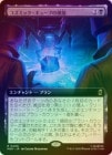 ��FOIL�ۡ����ۥ����ߥå������塼�֤ι���/Construct a Cosmic Cube[��R]��MSH��[��ĥ������]