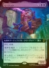 ��FOIL�ۡ����ۥ⡼�ɥå�/M.O.D.O.K.[��MR]��MSH��[��ĥ������]