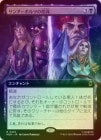 ��FOIL�ۡ����ۥ�������ܥ�Ĥα���/Thunderbolts Conspiracy[��R]��MSH��[��ĥ������]
