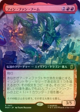 FOIL】【日】フィン・ファン・フーム/Fin Fang Foom[赤R]【MSH】[拡張