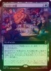 ��FOIL�ۡ����ۥҡ������α�/Heroic Feast[��R]��MSH��[��ĥ������]