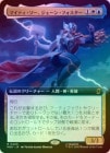��FOIL�ۡ����ۥޥ��ƥ����������������󡦥ե�������/The Mighty Thor, Jane Foster[¿��R]��MSH��[��ĥ������]