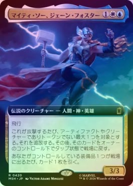 ☆ポイント10％還元中☆【FOIL】【日】マイティ・ソー、ジェーン
