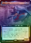 ��FOIL�ۡ��������魯����ʼ���������ޥ�����/Taskmaster, Mercenary Mimic[¿��R]��MSH��[��ĥ������]