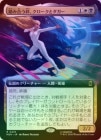 ��FOIL�ۡ��������߹礦嫡����������ȥ�����/Cloak and Dagger, Entwined[¿��R]��MSH��[��ĥ������]