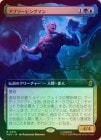 ��FOIL�ۡ����ۥ��֥����ӥ󥰥ޥ�/Absorbing Man[¿��R]��MSH��[��ĥ������]