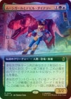 ��FOIL�ۡ����ۥࡼ�󥬡���ȥǥӥ롦�����ʥ���/Moon Girl and Devil Dinosaur[¿��R]��MSH��[��ĥ������]