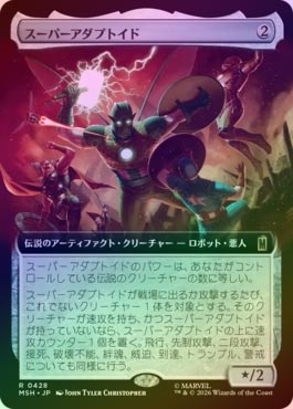 FOIL】【日】スーパーアダプトイド/Super-Adaptoid[無色R]【MSH】[拡張