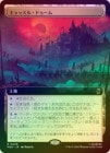��FOIL�ۡ����ۥ���å��롦�ɥ�����/Castle Doom[����R]��MSH��[��ĥ������]