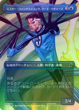 mtg 超稀少 プロモ FOIL ミスターファンタスティック、リードリチャーズ FOIL】【日】ミスター・ファンタスティック、リード・リチャーズ