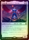 ��FOIL�ۡ����ۼ�ͳ���㡢����ץƥ󡦥���ꥫ/Captain America, Wings of Freedom[��R]��MSH��