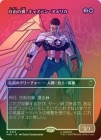 ��FOIL�ۡ����ۼ�ͳ���㡢����ץƥ󡦥���ꥫ/Captain America, Wings of Freedom[��R]��MSH��[�ܡ������쥹]