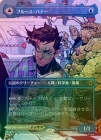 ��FOIL�ۡ����ۥ֥롼�����Хʡ�/Bruce Banner[No.331][��MR]��MSH��[�ܡ������쥹]