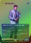 ��FOIL�ۡ����ۥ֥롼�����Хʡ�/Bruce Banner[No.359][��MR]��MSH��[�ܡ������쥹]