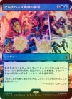 ��FOIL�ۡ����ۥޥ���С������Ϥο���/Multiversal Incursion[��MR]��MSH��[���硼��������]