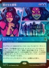 ��FOIL�ۡ�����̩���ʤ뿯ά/Secret Invasion[��R]��MSH��[���硼��������]