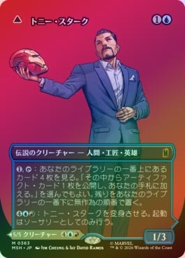 FOIL】【日】トニー・スターク/Tony Stark[No.363][青MR]【MSH