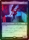 ��FOIL�ۡ����ۥ����ϥ�ɤΤ��ΰ졢���쥯�ȥ�/Elektra, Daughter of the Hand[��R]��MSH��