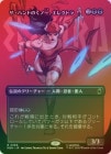 ��FOIL�ۡ����ۥ����ϥ�ɤΤ��ΰ졢���쥯�ȥ�/Elektra, Daughter of the Hand[No.366][��R]��MSH��[�ܡ������쥹]