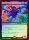 ��FOIL�ۡ����ۥ����ѡ��������/Super-Skrull[��R]��MSH��