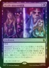 ��FOIL�ۡ����ۥ�������ܥ�Ĥα���/Thunderbolts Conspiracy[��R]��MSH��