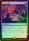 ��FOIL�ۡ����ۥҡ������α�/Heroic Feast[��R]��MSH��