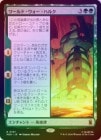 ��FOIL�ۡ����ۥ��ɡ����������ϥ륯/World War Hulk[��R]��MSH��