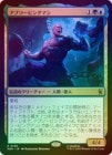 ��FOIL�ۡ����ۥ��֥����ӥ󥰥ޥ�/Absorbing Man[¿��R]��MSH��