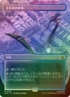 ��FOIL�ۡ����ۤޤФ椭����/Gleaming Bastion[����R]��MSH��[�ܡ������쥹]