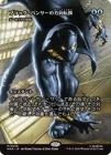 �����ۥ֥�å����ѥ󥵡�������ž��/Black Panther's Redirection�̥ʡ����åȤε�ž/Narset's Reversal��[��MR]��MAR-MSH��