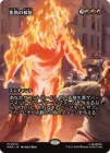 �����۾�Ǯ�β���/Fiery Emancipation[��MR]��MAR-MSH��